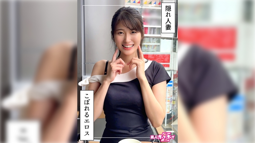 HOI-372 若妻JD＠ふみつき(22)素人ホイホイZ・素人・ドキュメンタリー・ハメ撮り・お姉さん・清楚・若妻・巨乳・潮吹き・美乳・美尻・くびれ・顔射・個人撮影