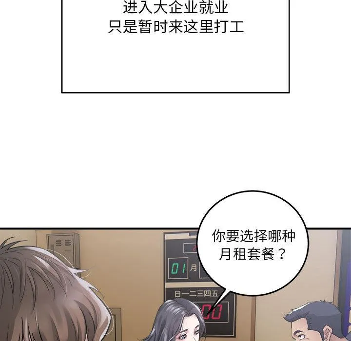 漫画